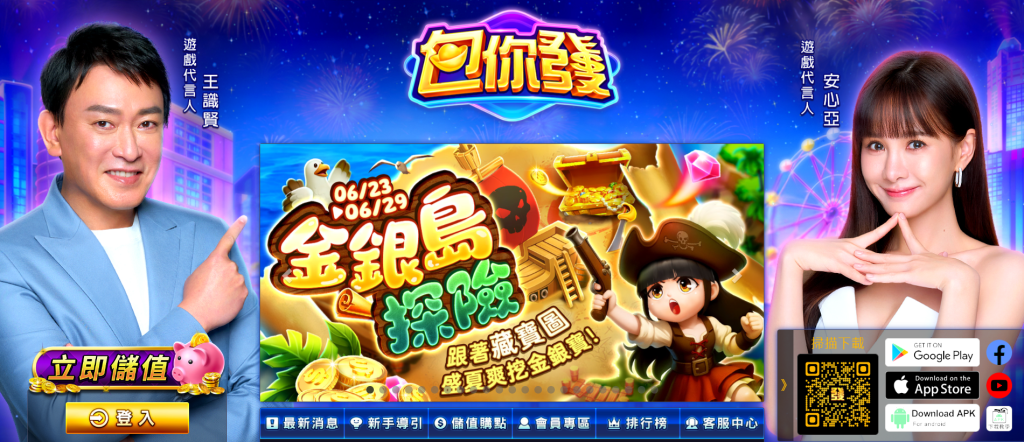 合法正歸好贏娛樂城推薦 - 包你發娛樂城