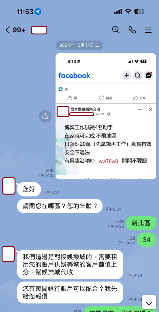 娛樂城出金慢、不出金的真相證明