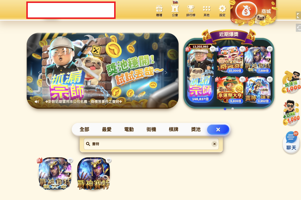 來金爸爸娛樂城輕鬆玩戰神塞特