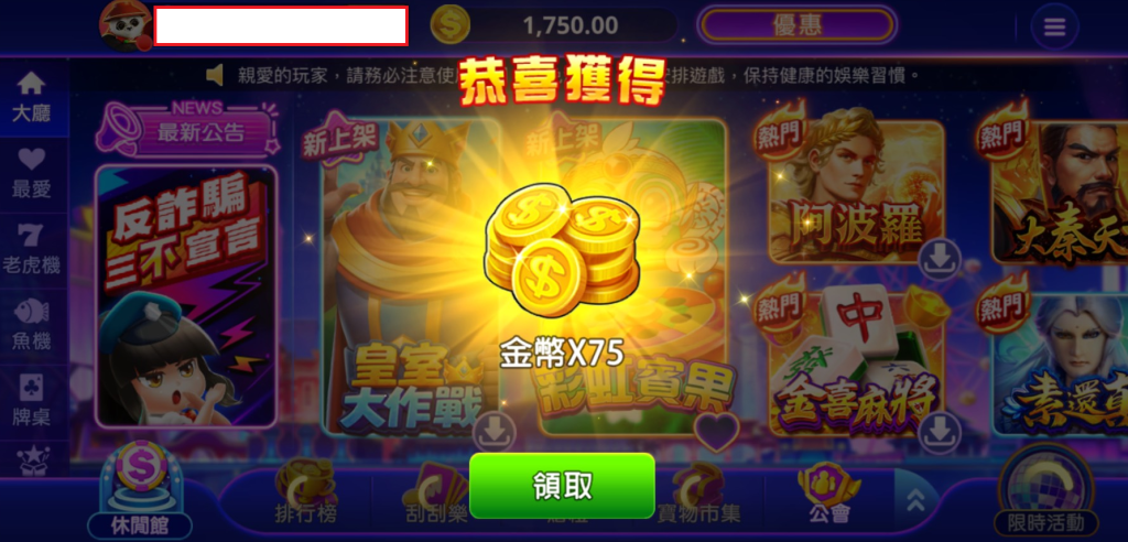圖 / 包你發娛樂城體驗金