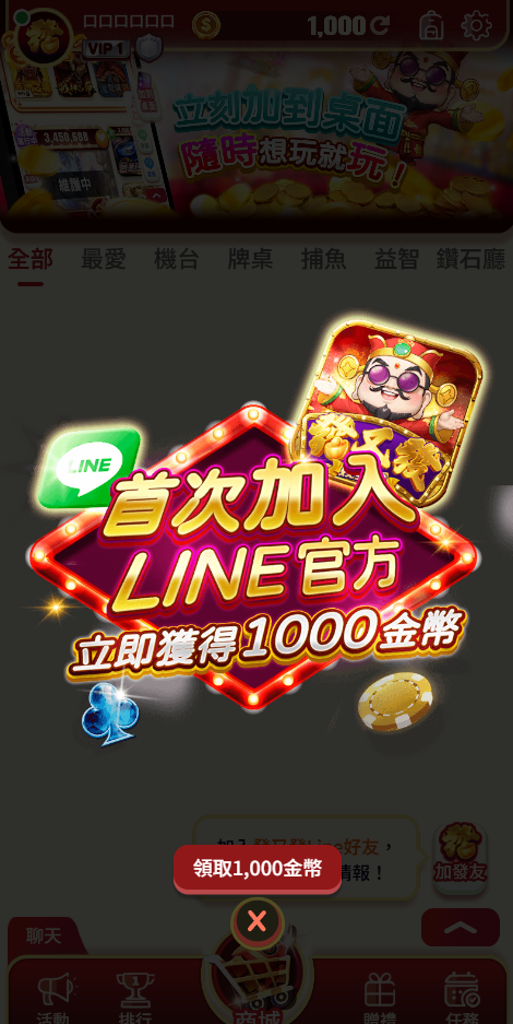 圖 / 發又發娛樂城體驗金