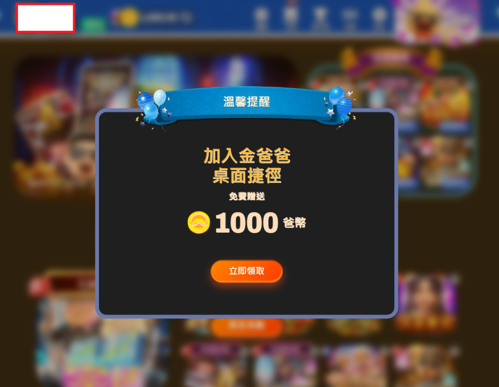 圖 / 金爸爸娛樂城體驗金