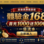 王者娛樂城｜台灣熱門線上娛樂城