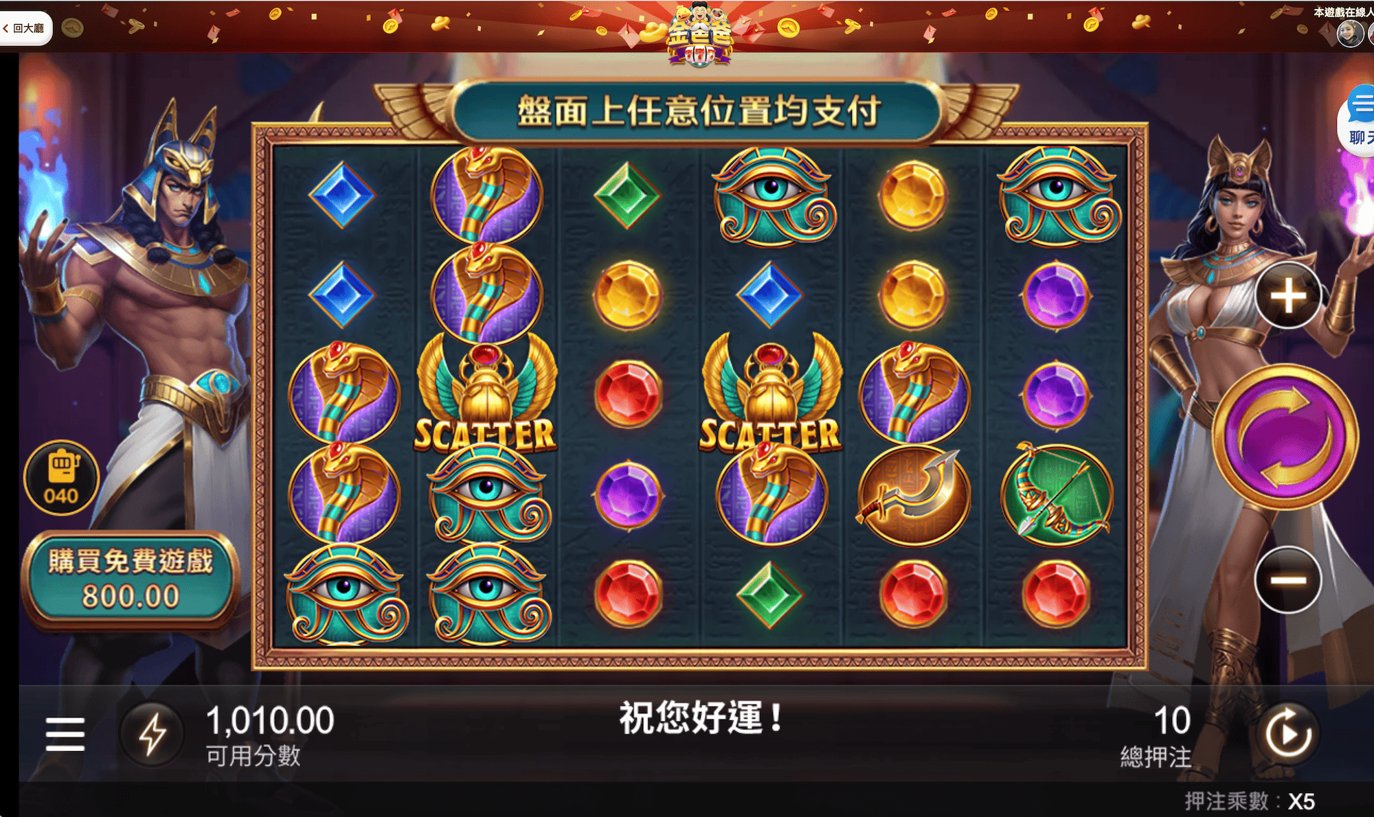 戰神塞特玩法