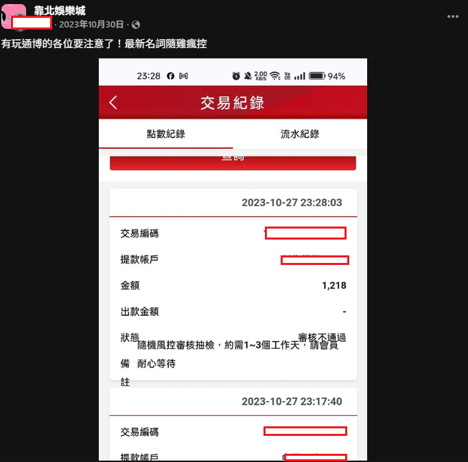 通博娛樂城網友真實評價