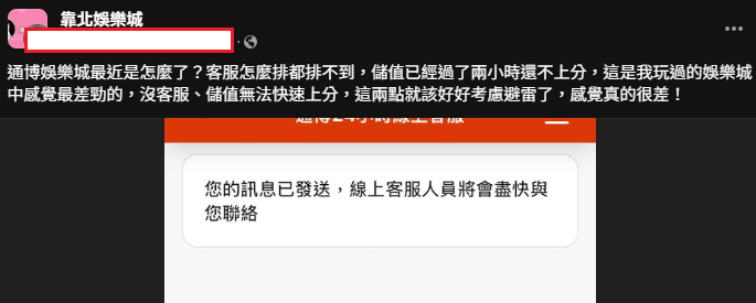 通博娛樂城網友真實評價