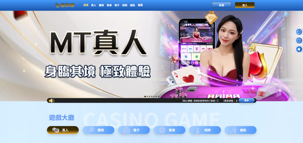 任你博娛樂城官網