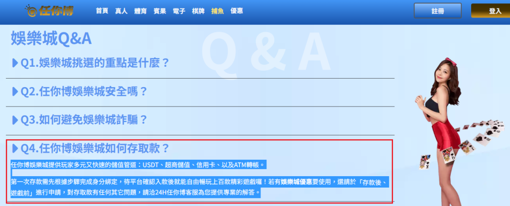 任你博娛樂城出金需要提供完整個資