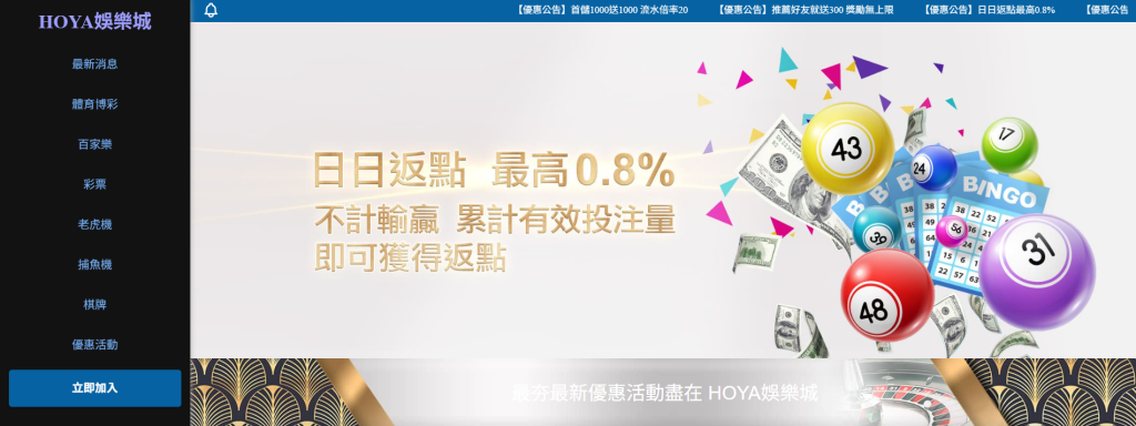 HOYA 娛樂城官網