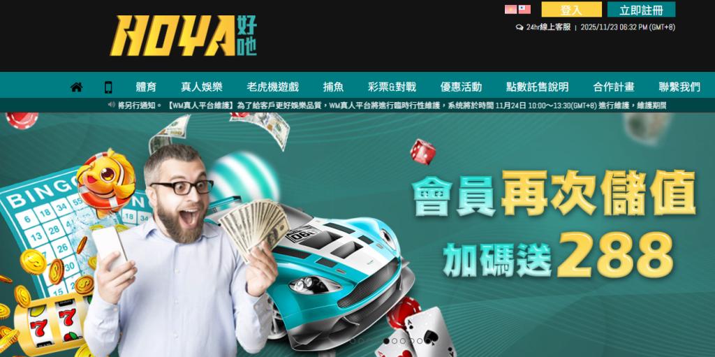 HOYA 娛樂城有多個官網，是典型為法娛樂城的操作手法