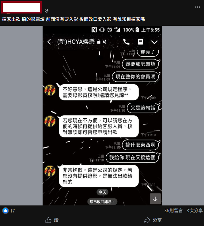 真實 HOYA 評價，出金困難、審核流程麻煩、客服回應閃躲