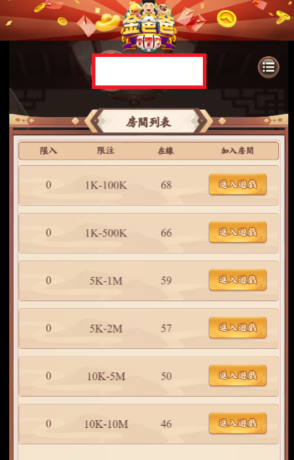金爸爸娛樂城的線上牌九遊戲人數經常破百
