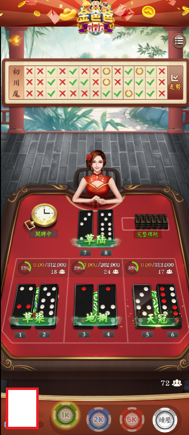 金爸爸娛樂城的線上牌九贏率高、節奏快、在線遊玩人數多