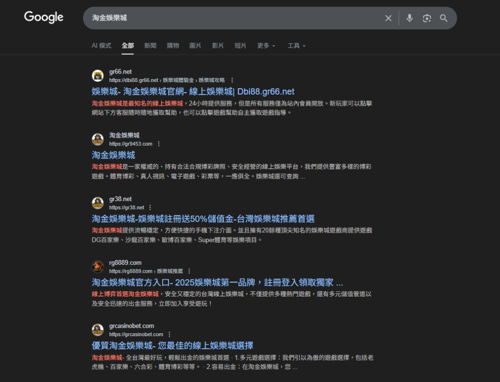 淘金娛樂城多個官方網站一覽