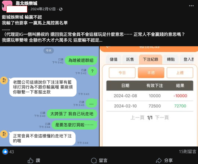 鉅城娛樂城評價圖