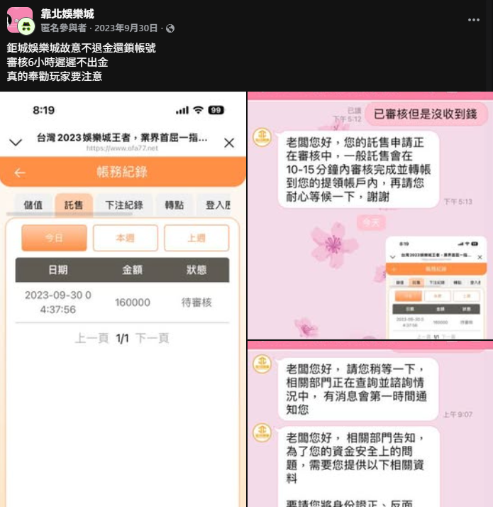 鉅城娛樂城評價
