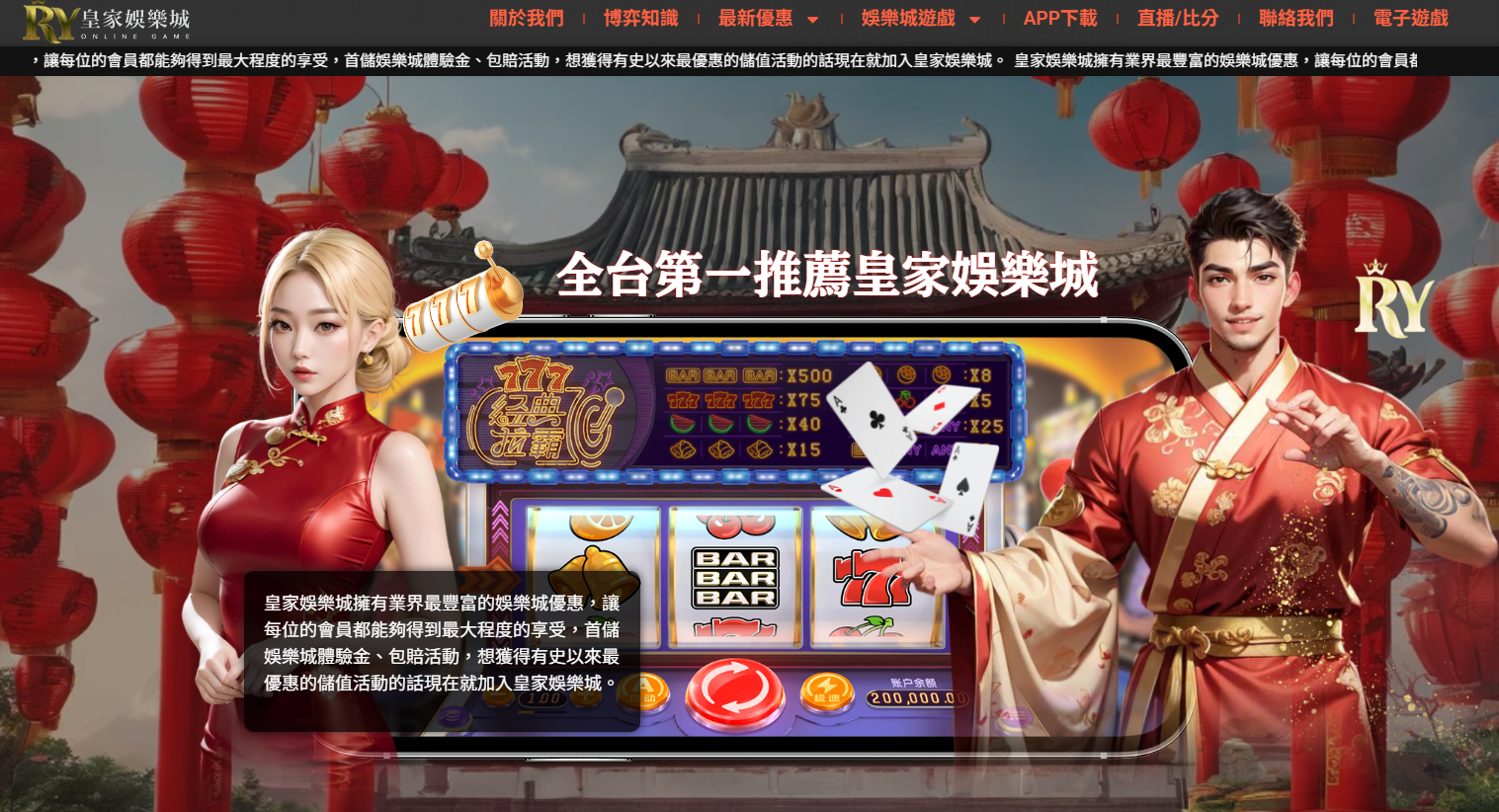 皇家娛樂城詐騙是真的嗎?