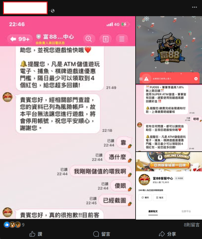 皇家娛樂城評價圖