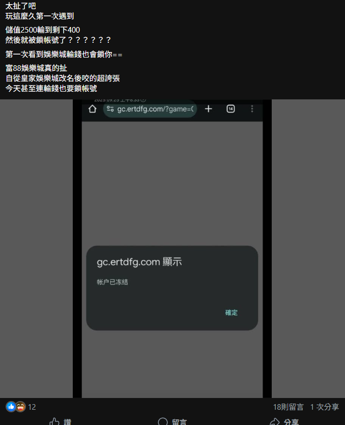 皇家娛樂城評價
