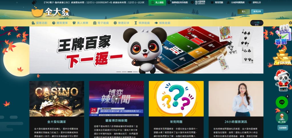 金大發娛樂城官網