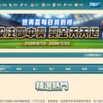 錢盈娛樂城評價
